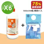 【生發】清菌酒精75% 6瓶 500ML/瓶 + 消毒酒精居家用噴頭 FD-200 1入(乙醇 醫療酒精)