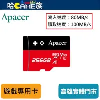 在飛比找蝦皮購物優惠-宇瞻 Apacer 256GB V30 A1 microSD