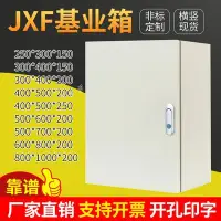 在飛比找蝦皮商城精選優惠-jxf1配電箱 室內加深加厚基業箱 動力箱 家用電氣櫃明裝定