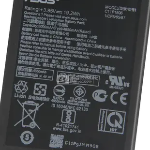 全新原廠 C11P1806 華碩手機電池 用於 ZenFone 6 ZS630KL I01WD 免運 保固 附工具