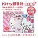 【百科良品】Hello Kitty凱蒂貓 數位電子體重計 體重機 電子秤-粉色甜心(正版授權)