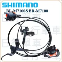 在飛比找蝦皮購物優惠-現貨 原廠正品 Shimano SLX BL-M7100 B