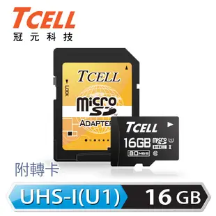 TCELL 冠元 MicroSDHC UHS-I 16GB 80MB/s 高速記憶卡 Class10 C10 16G