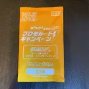 Astonishing Voltecker Promo card 1 Pack Pikachu Pokemon Card Japanese Limited