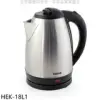 禾聯【HEK-18L1】1.8公升快煮壺熱水瓶