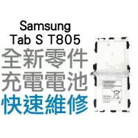 在飛比找蝦皮購物優惠-Samsung GALAXY Tab S (10.5") L