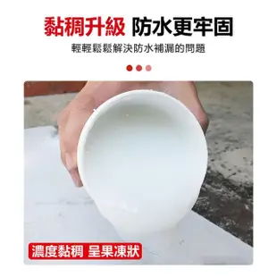 【豪麥源】透明防水膠(600g外牆窗台防水漆 浴室磁磚縫隙防水材料 防漏水補漏堵漏)