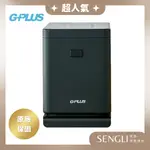 公司貨保固✨免運✨【G-PLUS 廚餘達人-家用廚餘乾燥機 GP-KW01】廚餘處理機 廚餘機 廚餘大師 廚餘桶 垃圾桶