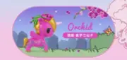 Tokidoki Flower Power Unicorno Series Chaser orchid New Opened Bag