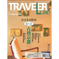 在飛比找momo購物網優惠-【MyBook】TRAVELER luxe旅人誌 08月號/