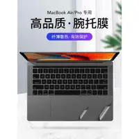 在飛比找ETMall東森購物網優惠-適用于蘋果macbook筆記本電腦手腕腕托膜air13新款p