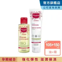 在飛比找momo購物網優惠-【Mustela 慕之恬廊】慕之孕 孕期油霜組(孕膚霜150