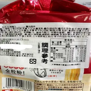 日本 日清系列泡麵 日本拉麵 麵王 拉王 豚骨 豚骨醬油 醬油 擔擔麵 獨享包 日本內銷版 日本製造