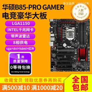 b85-pro gamer z97-hd3 z97-p z87超頻主板玩家1150 b85大板