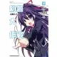 約會大作戰DATE A LIVE 末路人十香 (3)(完)