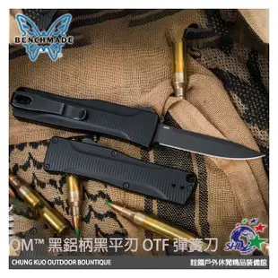 【詮國】Benchmade OM 黑鋁柄黑平刃 OTF弓單簧刀 S30V鋼(黑色DLC處理) / BENCH 4850BK