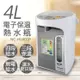 免運!【國際牌Panasonic】4L電子保溫熱水瓶 NC-HU401P 台