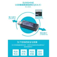 在飛比找ETMall東森購物網優惠-USB智能高清數顯檢測儀 電流電壓檢測儀 手機充電檢測儀 時