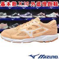 在飛比找Yahoo!奇摩拍賣優惠-鞋大王Mizuno K1GA-220473 粉橘 SPARK