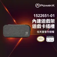 在飛比找PChome24h購物優惠-【PowerA】任天堂官方授權_輕便薄型收納包(152265