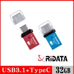 【RIDATA錸德】 HT1 USB3.1 GEN1+TYPEC 雙頭介面隨身碟 32GB