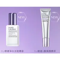 在飛比找蝦皮購物優惠-2024 雅詩蘭黛 Estee Lauder Pro極速 淨