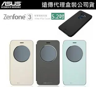 買一送一【原廠皮套】ASUS ZenFone 3 ZE520KL【5.2吋】原廠智慧透視皮套【遠傳、全虹代理公司貨】
