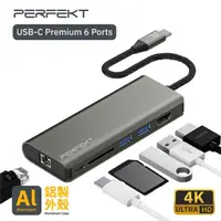 在飛比找momo購物網優惠-【PERFEKT】USB Type C 6孔 多功能集線器 
