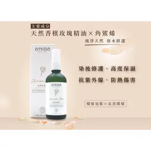 香檳玫瑰油 紫玫瑰油 綠茶葉油 雪絨花油 100ml 免沖洗 護髮油 AMIDA