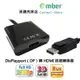 amber DisplayPort 轉HDMI訊號轉換器 DP轉HDMI螢幕線 支援聯想 DP顯卡 (4.6折)