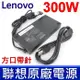 LENOVO 聯想 300W 原廠變壓器 ADL300SDC3A 充電器 電源線 充電線 Y7000 R9000