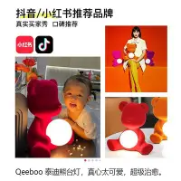 在飛比找Yahoo!奇摩拍賣優惠-特賣-泰迪熊臺燈創意網紅臥室ins結婚房裝飾男女生日禮物兒童