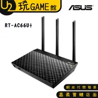 在飛比找蝦皮購物優惠-ASUS RT-AC66U+ AC1750 Gigabit 