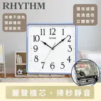 在飛比找momo購物網優惠-【RHYTHM 麗聲】獨特居家美學立體數字方圓形超靜音掛鐘(