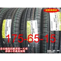 在飛比找蝦皮購物優惠-【 桃園 小李輪胎】 登路普 DUNLOP R1 175-6