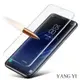 揚邑 Samsung Galaxy S8 5.8吋 滿版3D防爆防刮 9H鋼化玻璃保護貼膜