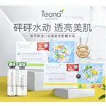 【特價】 俄羅斯TEANA蒂安納玻尿酸原液精華控油提亮深層補水抗皺收毛孔