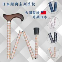 在飛比找momo購物網優惠-【HOHOCANE 好好杖】輕量級拐杖 伸縮折疊拐杖(台灣製