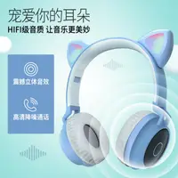 在飛比找樂天市場購物網優惠-可愛貓耳朵頭戴式耳機無線藍芽耳機女生少女粉色耳機筆記本電腦 