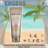 在飛比找蝦皮購物優惠-現貨💓Jergens 免曬助黑身體乳 Natural Glo