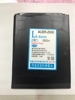 [台灣製造］Acer Z330 Z520 Z530  Z630高容量防爆副廠電池