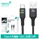 TOTU Type-C充電線快充線傳輸線 征程 1.5M 拓途 黑色