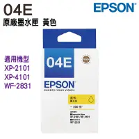 在飛比找蝦皮商城優惠-EPSON T04E 黃色 原廠墨水匣(C13T04E450