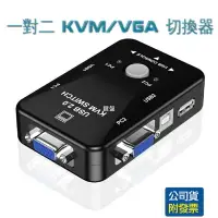 在飛比找樂天市場購物網優惠-USB 2.0 2 PORT USB KVM USB切換器 