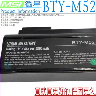 微星 BTY-L71 電池(原裝)MSI BTY-L71，L610，L710，L740X，L715，L720，L725，L730，L740，K1，M520，M522 M520 M522Q M522M BTY-M52，1016T-006，925C2240F，GBM-BMS080AAA00，GBM-BMS080ABA00，S91-0300140-W38，S9N0182200-G43，WT10536A4091，925C2310F，957-1016T-006，K1-113PR，K1-2224A