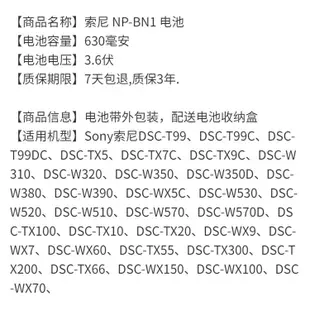 SONY索尼DSC-W610 W620 W320 W520 W570 W670數碼相機NP-BN1電池 PdRk