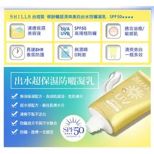 SHILLS 舒兒絲 很耐曬美白防曬凝乳 40ml/支(清透)[大買家]