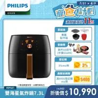 在飛比找momo購物網優惠-【Philips 飛利浦】旗艦雙海星氣炸鍋7.3L(HD96