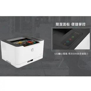 HP Color Laser 150a 單功能彩色雷射印表機