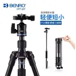 BENRO IT15 IT25 百諾鋁合金三腳架單眼相機支架專業攝影三角架雲臺便攜獨腳架 百諾腳架 百諾三腳架